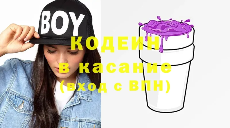 Codein Purple Drank  цена   это какой сайт  Апрелевка 